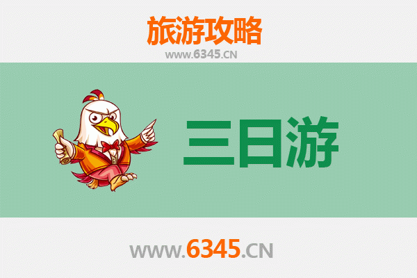 琼海嘉积镇三天两夜深度游攻略：美食、文化与南洋风情之旅