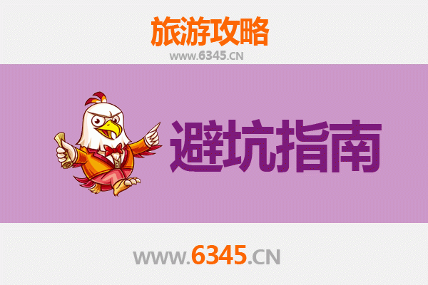 琼海旅游全攻略：资深博主亲授的几大忠告与须知