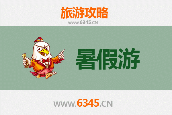 暑假玩转琼海：滨海度假与南洋风情之旅